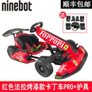 Go Xiaomi Pro Kart Lamborghini Limited Edition No.9 Balance Max Electric Adult Children Drift Racing