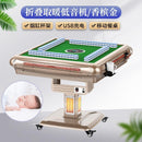 Folding mahjong table dual-purpose heating electric automatic table aluminum-plastic mahjong machine