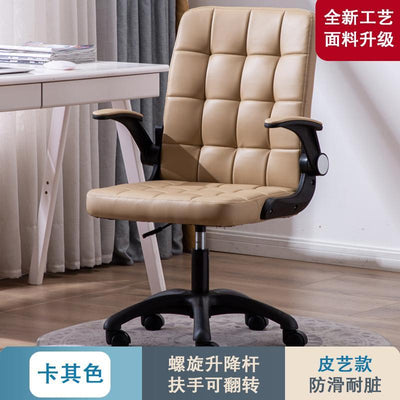 Computer Chair Home Office Chair Ergonomic Lifting Swivel Chair