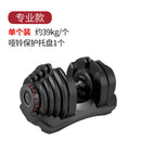 Fast Adjustable Men's Smart Automatic Combination Change of Piece Dumbbell Weight Fitness Equipment