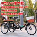 Hongying Adult Tricycle Old Tricycle Old Man Bicycle Pedal Tandem Bicycle