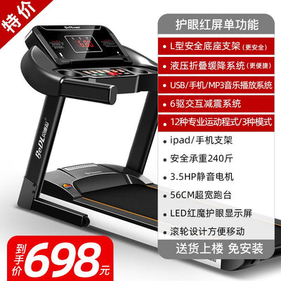 electric Treadmill household small folding indoor walking ultra-quiet multifunctional gym