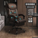 Home Computer Chair Comfortable Office Chair Reclining Massage Chair Lifting Cowhide Study Chair