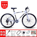 Wanghong variable speed dead flying bicycle male cycling road racing double disc brake pneumatic