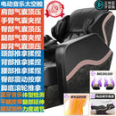 Mingrentang Massage Chair Home Automatic Capsule Whole Body Kneading Multi-functional Elderly