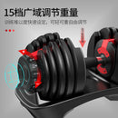 Fast Adjustable Men's Smart Automatic Combination Change of Piece Dumbbell Weight Fitness Equipment