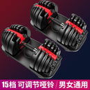 Fast Adjustable Men's Smart Automatic Combination Change of Piece Dumbbell Weight Fitness Equipment