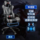 Gaming chair home computer chair comfortable Ergonomics long sitting anchor Game Chair competitive