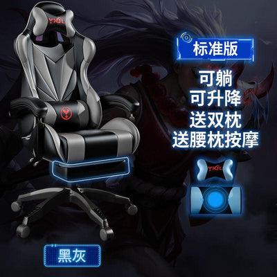 Gaming chair home computer chair comfortable Ergonomics long sitting anchor Game Chair competitive