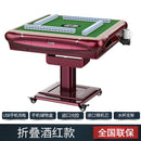 Automatic table dual purpose electric folding mahjong machine household ultra thin mahjong table