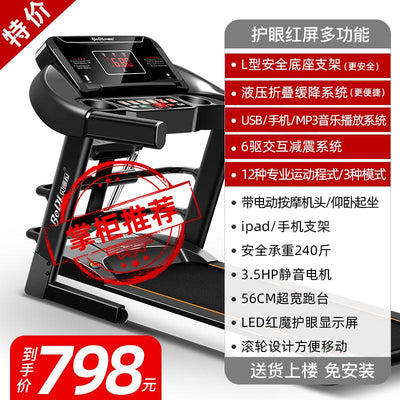 electric Treadmill household small folding indoor walking ultra-quiet multifunctional gym