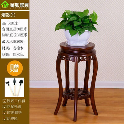 SENBIJU Chinese Stand Solid Wood Living Room Ground Green Rose Spider Flower Pot Bonsai Shelf