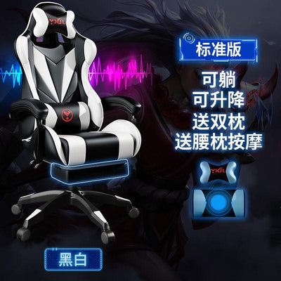 Gaming chair home computer chair comfortable Ergonomics long sitting anchor Game Chair competitive