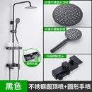 Black Shower Set Bathroom Household Copper Tap Can Lift Hot and Cold Shower