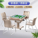 Folding mahjong table dual-purpose heating electric automatic table aluminum-plastic mahjong machine