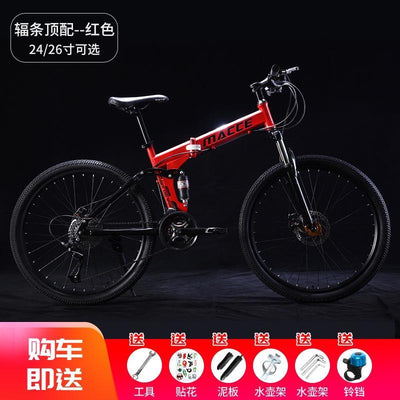 MACCE Foldable Mountain Bike 24/26 Inch Variable Speed Foldable Bicycle Double Shock Absorption