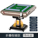 Automatic table dual purpose electric folding mahjong machine household ultra thin mahjong table