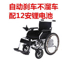 Electric wheelchair, electric foldable scooter for the elderly, intelligent four-wheel automatic