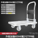 Syezyo Steel Trolley Mute Foldable Trolley Bearing 200KG Trolley