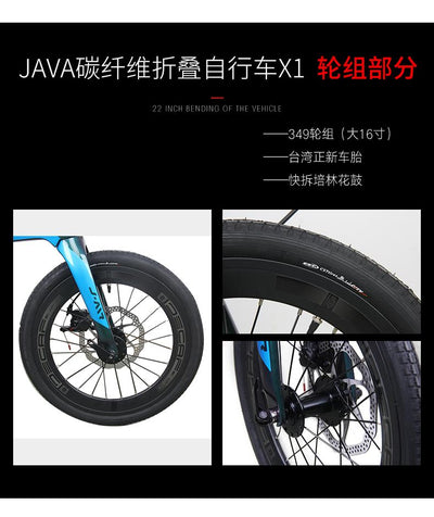 Java Foldable Bicycle X1 Carbon Fiber Car 16 inch 18 Variable Speed Oil Pressure Double Disc Brake