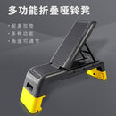 Zero Professional Folding Fitness Chair Flying Bird Supine Training Equipment Yellow