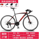 Fenghuang 700C road bike 27 speed adult curve student male and female bicycle variable speed entry