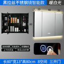 Black Stainless Steel Mirror Cabinet Intelligent Fog Proof Bathroom with Lamp Mirror Cabinet Wall