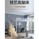 SEVEN Loft Bed Iron Bed Dormitory Bunk Bed Frame