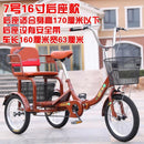 Adult Tricycle Double Bicycle Tandem Old Man Twitter Bike Pedal High-carbon Steel Bicycle