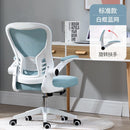 Office chair mesh computer chair ergonomic swivel chair 3D backrest comfortable sedentary conference