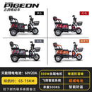 PIGEON Electric Bike Household Electric Tricycle Small Mobility Battery Bike