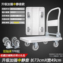 Syezyo Steel Trolley Mute Foldable Trolley Bearing 200KG Trolley