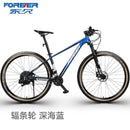 Forever Mountain Bike 29 Inch Air Fork by Wire Mountain Bicycle Variable Speed Adult Light Oil Disc