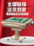 Automatic table dual purpose electric folding mahjong machine household ultra thin mahjong table