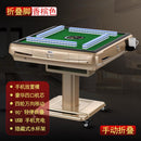 YICHANG Singapore Automatic Mahjong Table No Push Brand Roller Coaster Quiet Folding Mahjong Machine