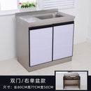 Stainless steel cabinet thickened kitchen stove sink cabinet