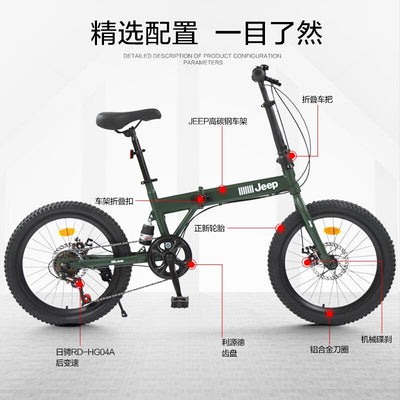 Jeep Foldable Mountain Bicycle 20 Inch Rear Shock Absorber Folding Bike Shimano Shift Bike