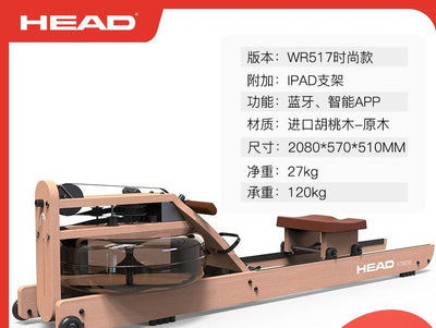 HEAD Hyde intelligent household water resistance rowing machine card house commercial slimming