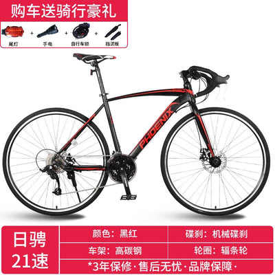 Fenghuang 700C road bike 27 speed adult curve student male and female bicycle variable speed entry