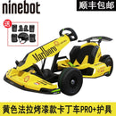 Go Xiaomi Pro Kart Lamborghini Limited Edition No.9 Balance Max Electric Adult Children Drift Racing