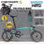 Merida HITO Three-folding Bicycle Litepro Ultra-light Portable Retro Small Cloth 9-speed Bicycle Can