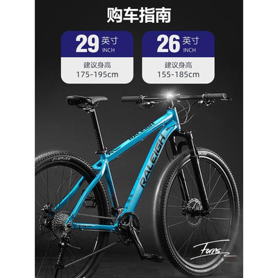 Raleigh Mountain Bike Male 29 Inch Aluminum Alloy 33 Variable Speed Oil Disc Brake Adult Cross