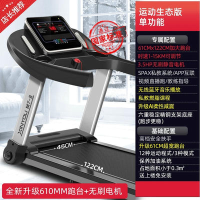 Treadmill Household Small Multi-function Folding Ultra-quiet Treadmill