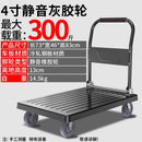 Syezyo Steel Trolley Mute Foldable Trolley Bearing 200KG Trolley