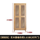 Zxd Rattan Woven Wardrobe Solid Wood Japanese Simple Storage Cabinet Two Door Wardrobe B & B Family