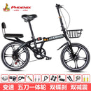 Phoenix Foldable Bicycle 20-inch 7-Speed Variable Speed Shock Absorption Double Disc Brake Folding