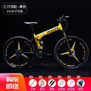 MACCE Foldable Mountain Bike 24/26 Inch Variable Speed Foldable Bicycle Double Shock Absorption