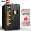 Safe Box 45/60/70/80cm Fireproof Safes Household Fingerprint Office Small Safe Box All-steel