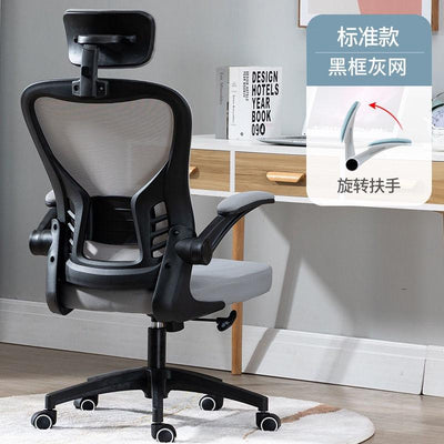 Office chair mesh computer chair ergonomic swivel chair 3D backrest comfortable sedentary conference