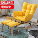 SEVEN Nordic Rocking Chair Household Lazy Sofa Small Family Adult Nap Chair